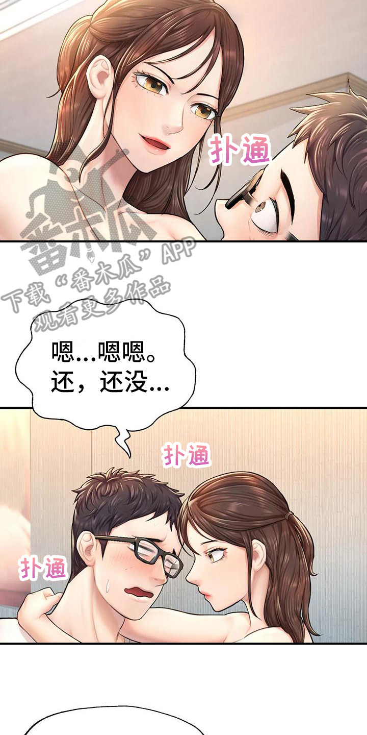 第14章：不择手段13