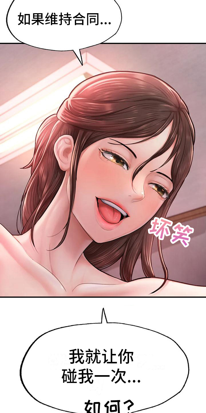 第14章：不择手段14