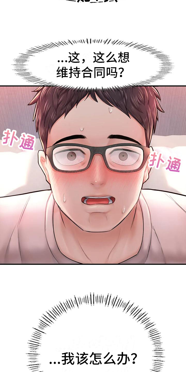 第14章：不择手段15