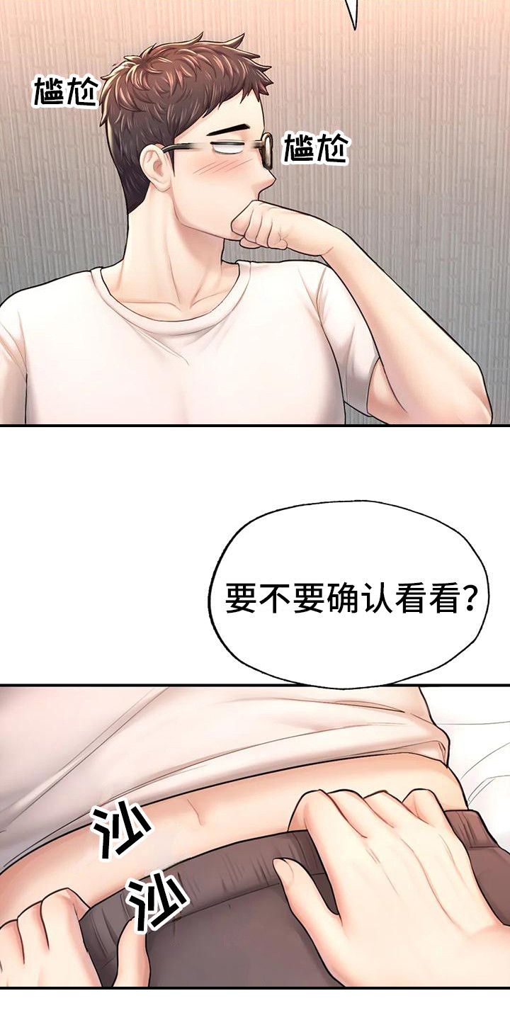 第14章：不择手段17