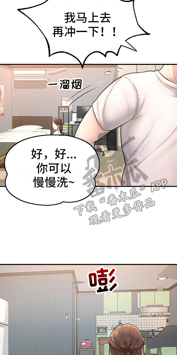 第14章：不择手段19