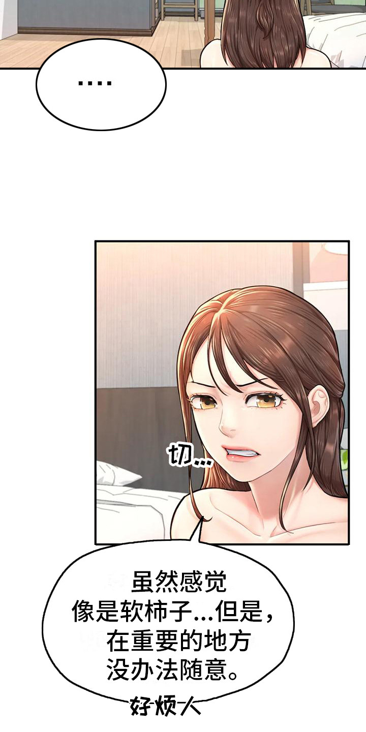 第14章：不择手段20