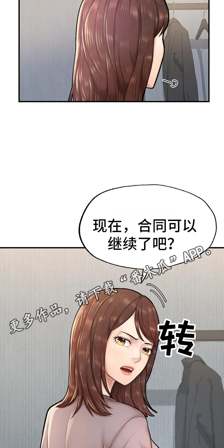 第15章：失眠了10