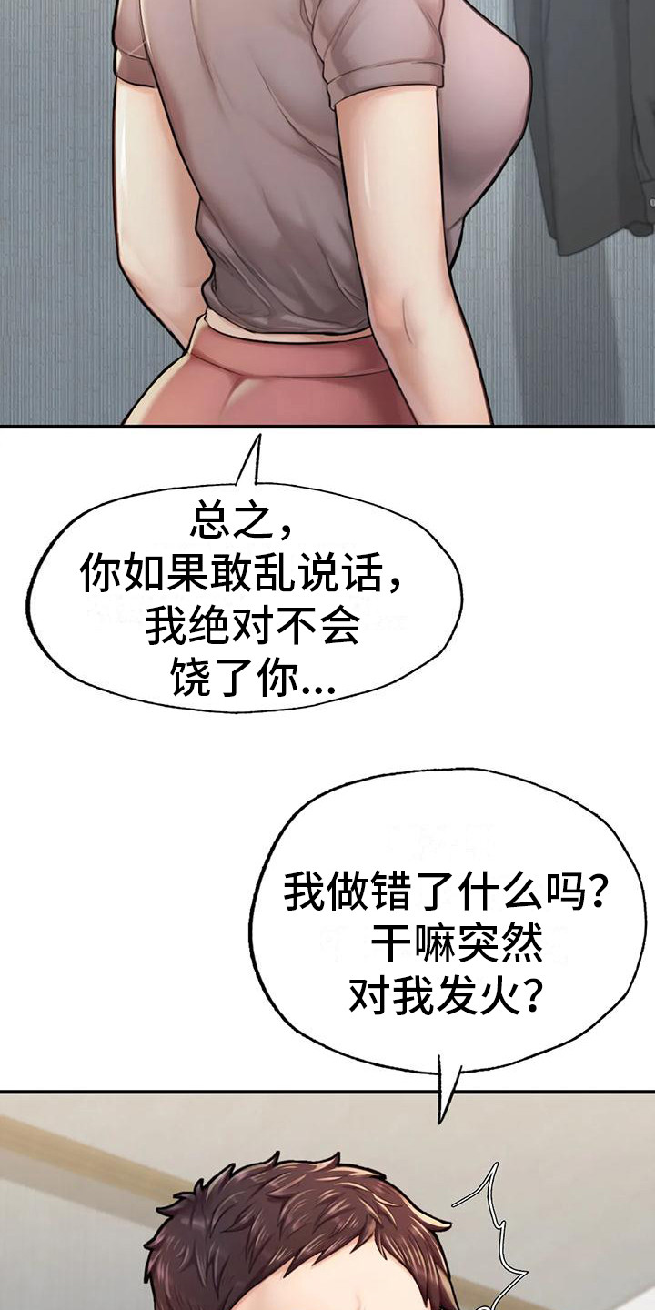 第15章：失眠了11