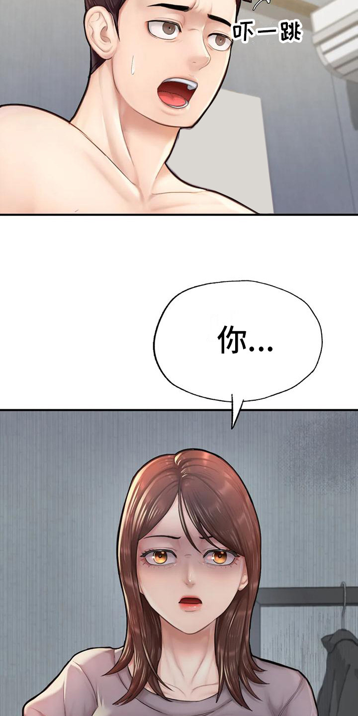 第15章：失眠了12