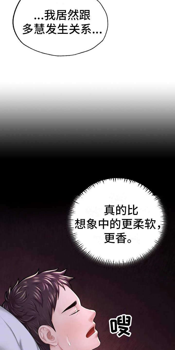 第15章：失眠了18