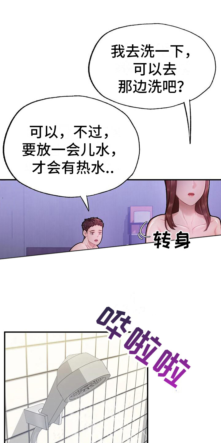 第15章：失眠了6
