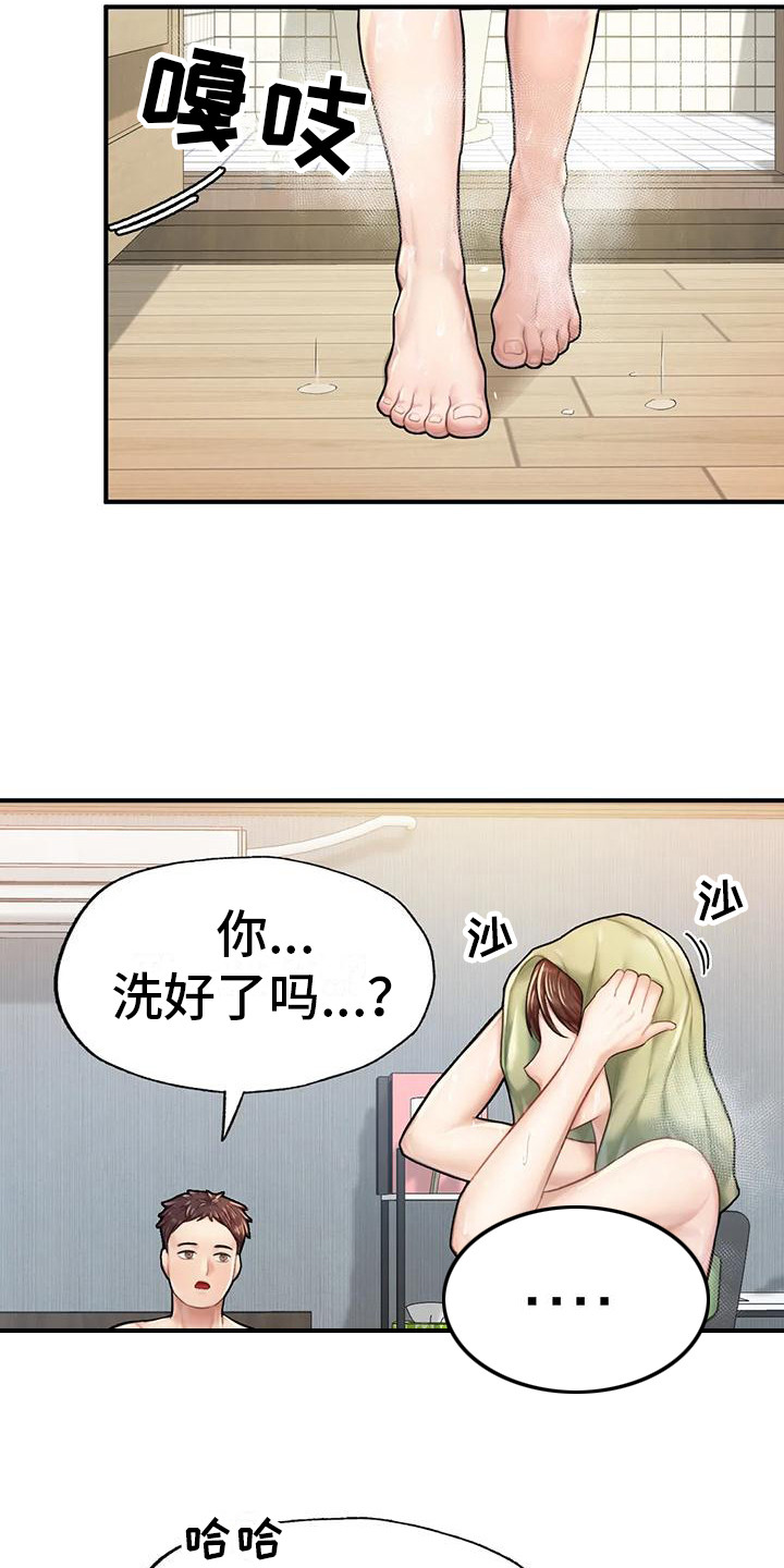 第15章：失眠了8