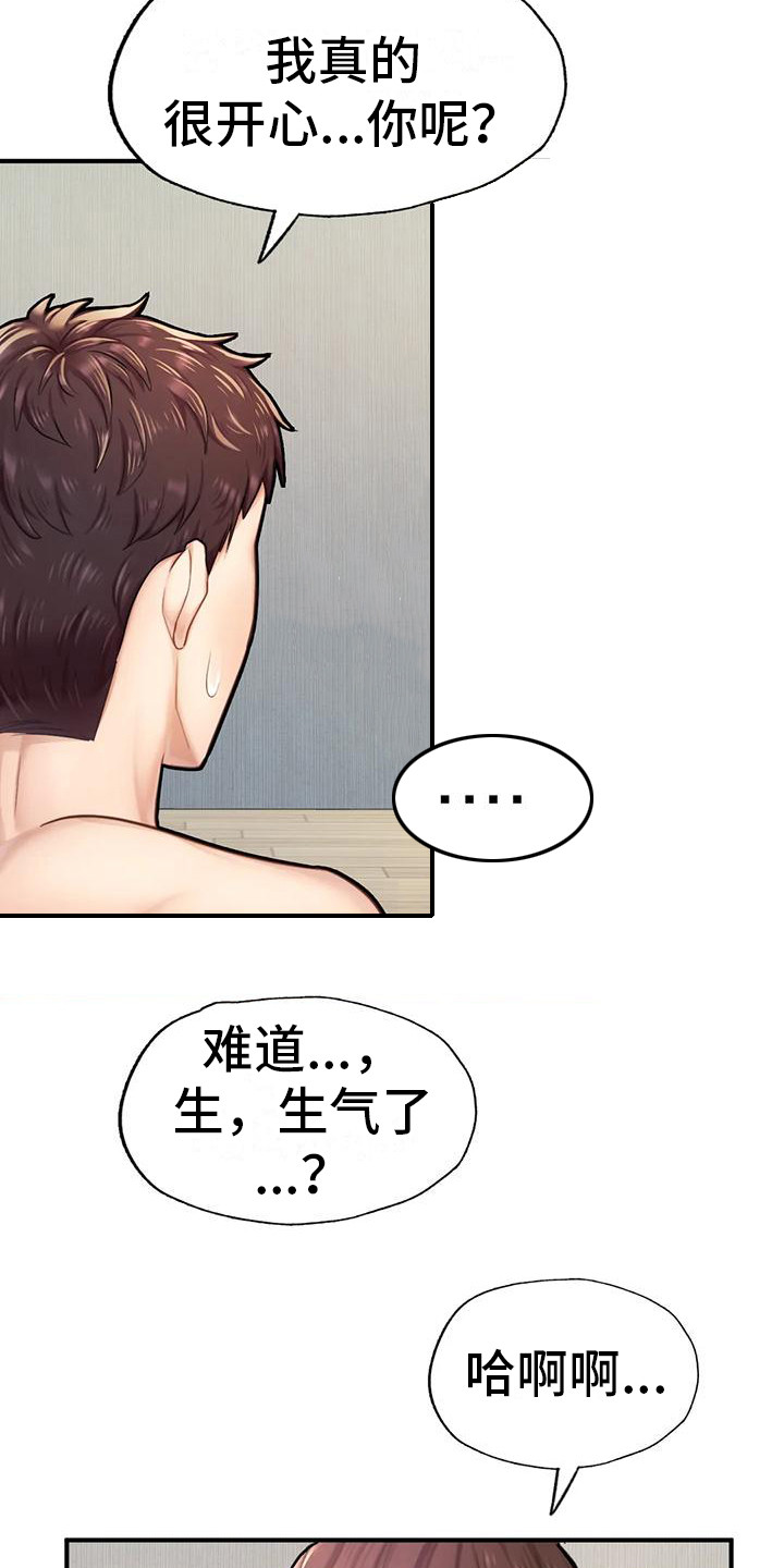 第15章：失眠了9