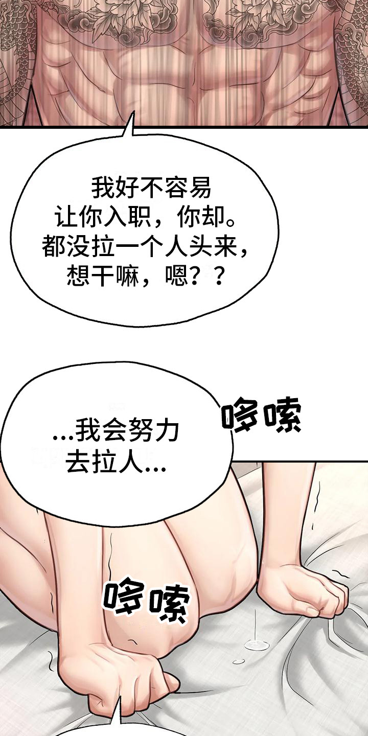 第17章：威胁12
