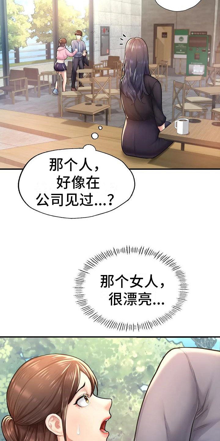 第18章：厚脸皮21