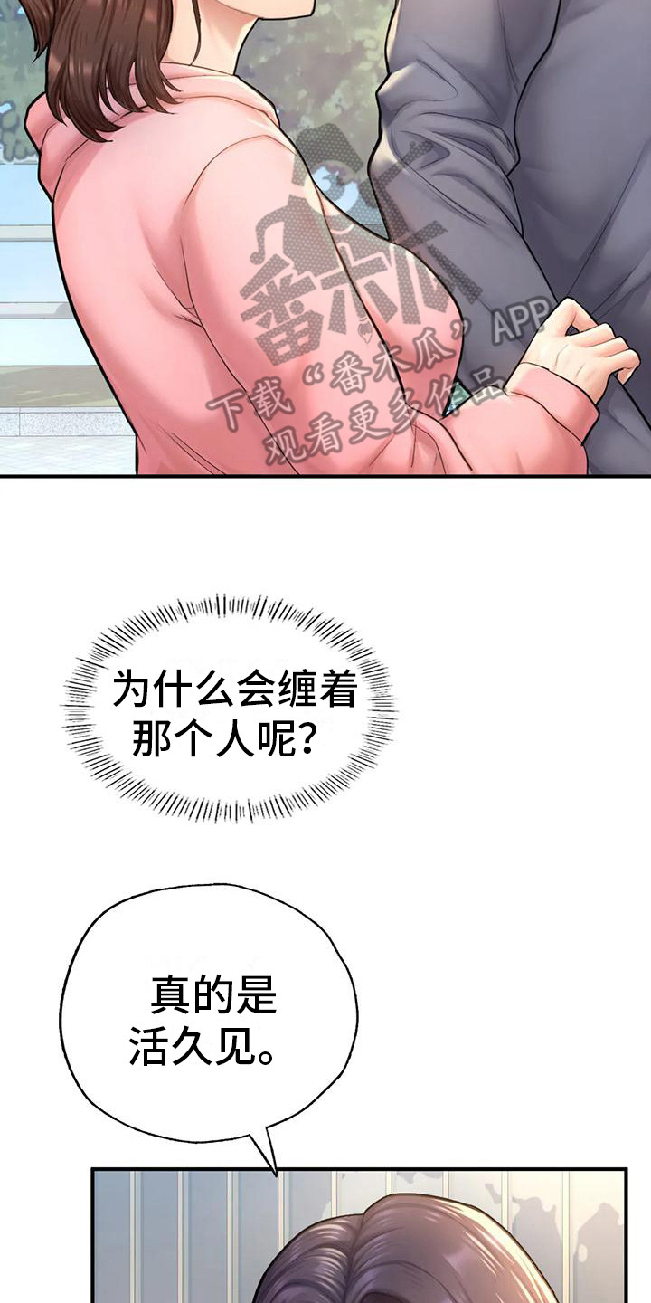 第18章：厚脸皮22