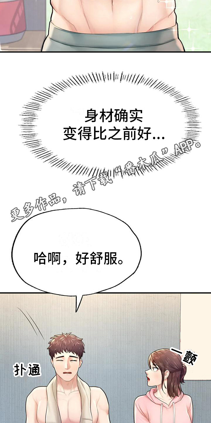 第19章：再次上门10