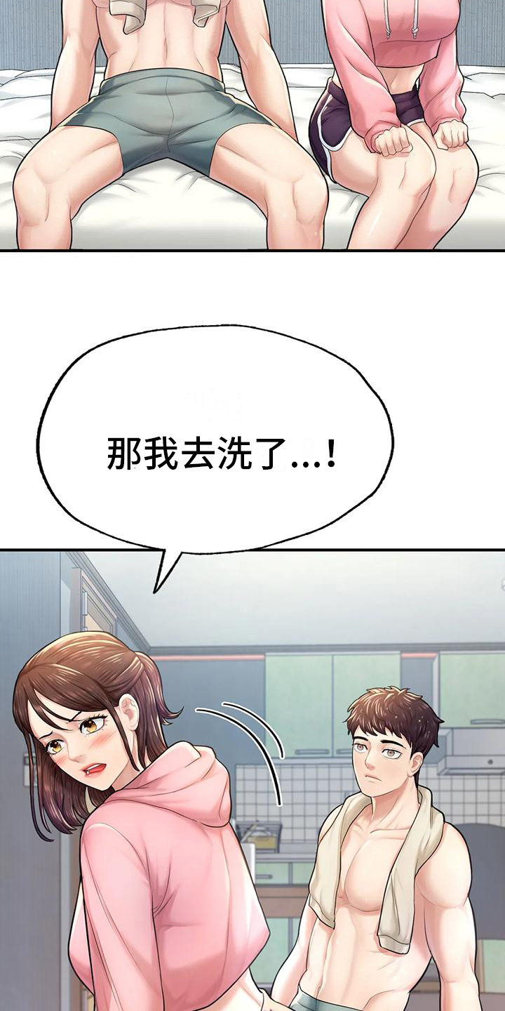 第19章：再次上门11