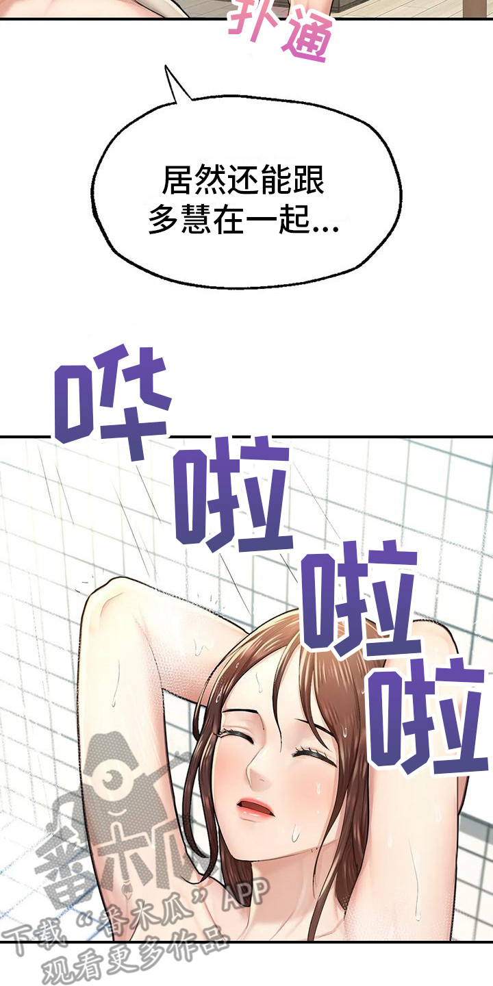 第19章：再次上门13