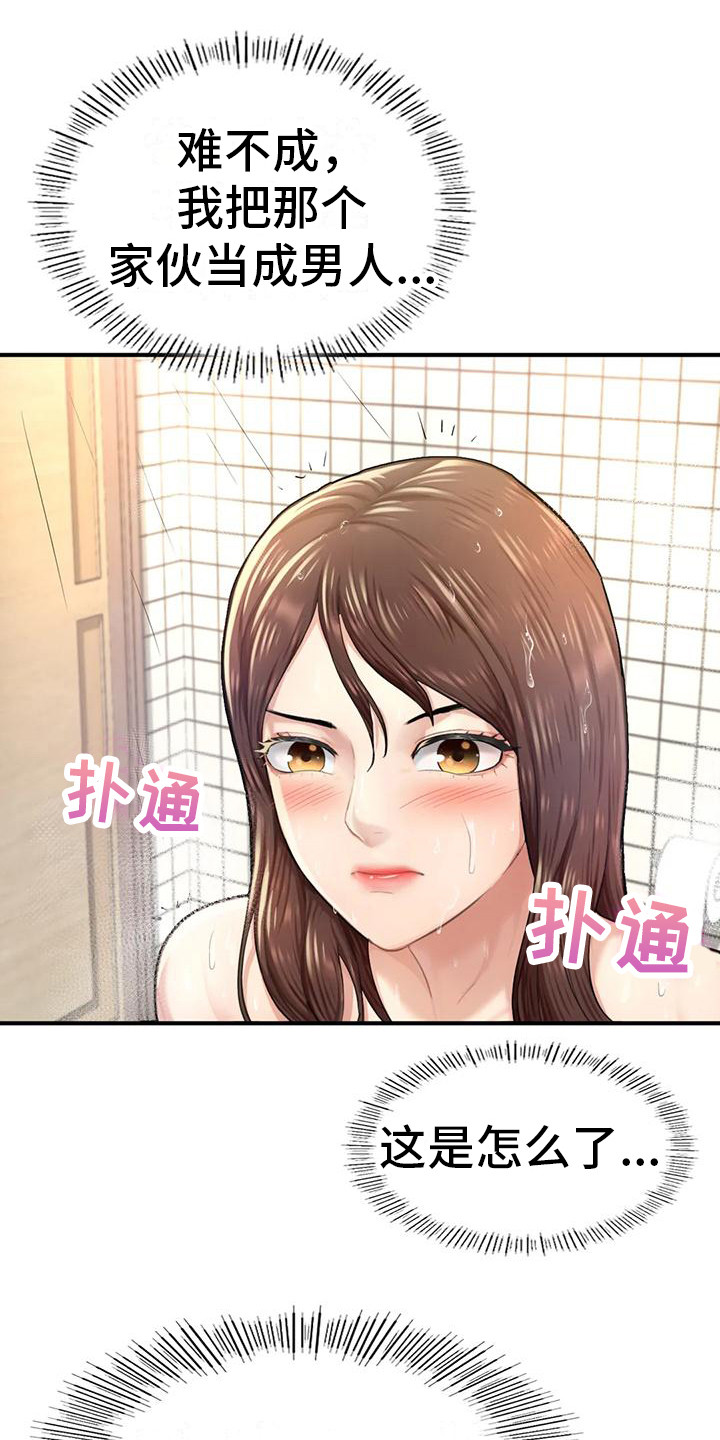 第19章：再次上门14