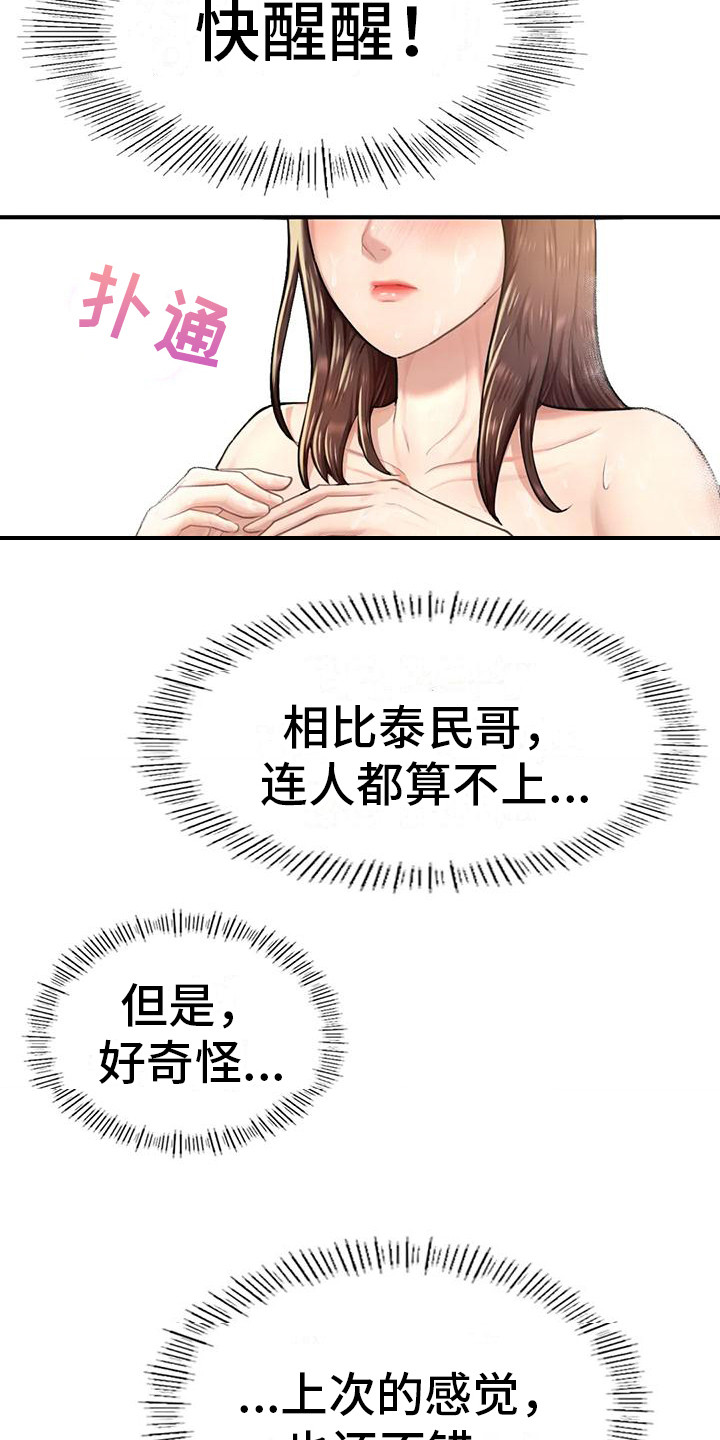 第19章：再次上门15