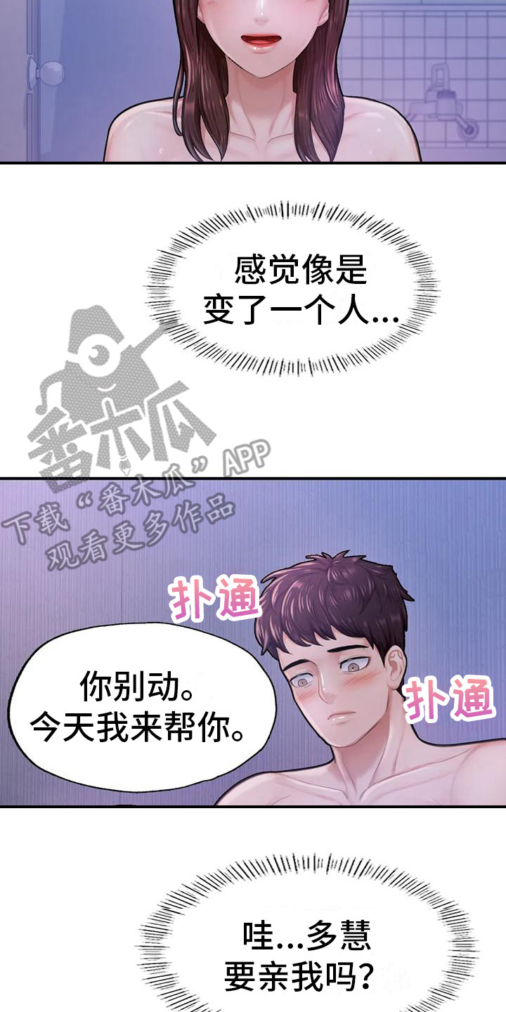 第19章：再次上门20