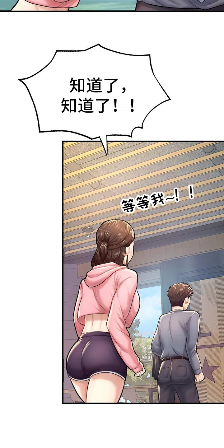 第19章：再次上门5