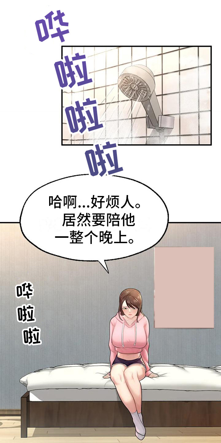 第19章：再次上门6