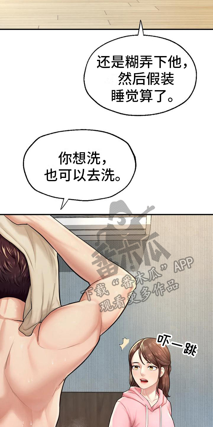 第19章：再次上门7