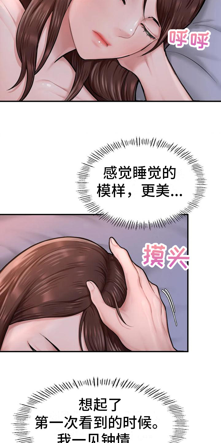 第20章：说话算话12