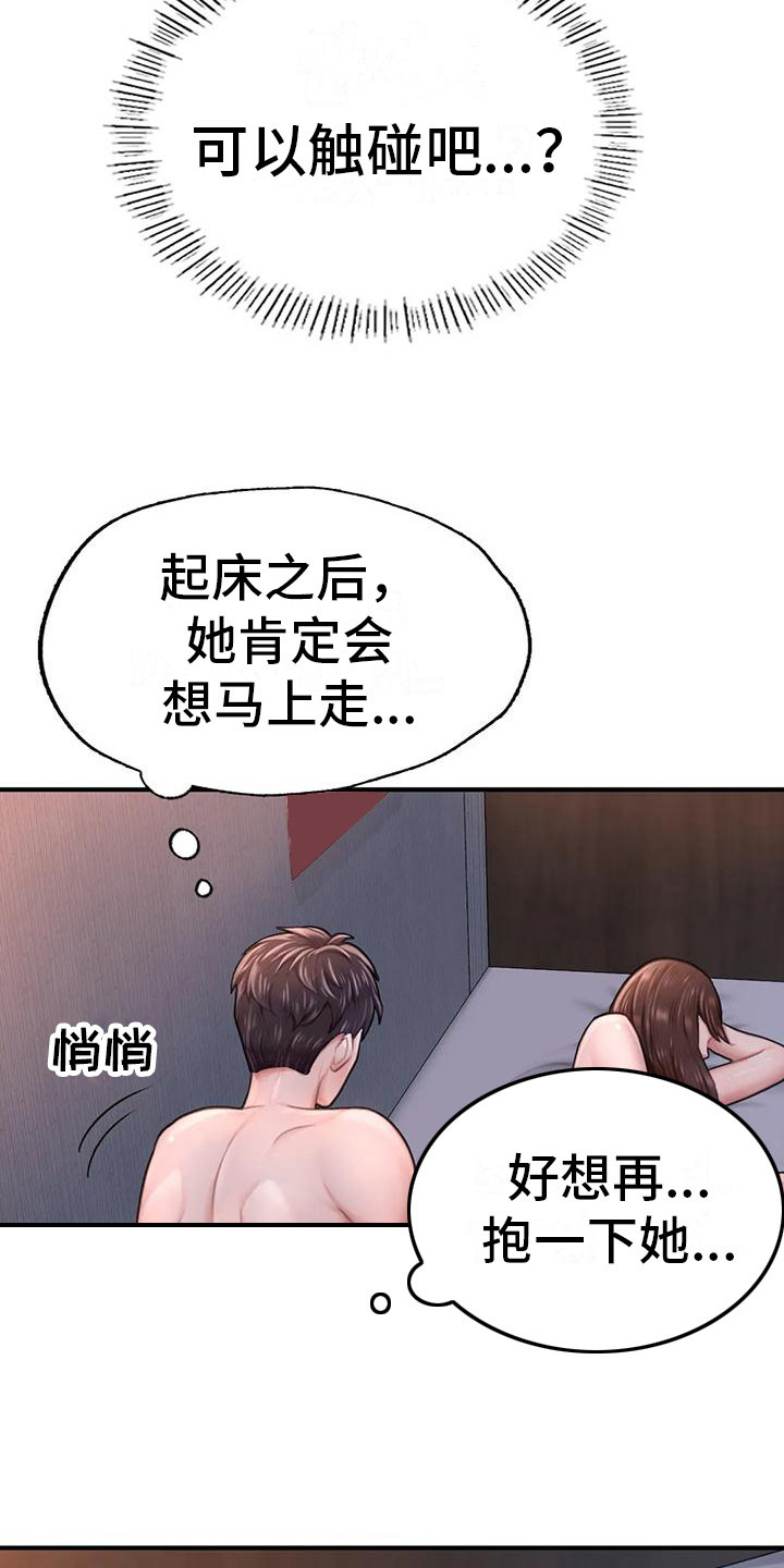 第20章：说话算话15