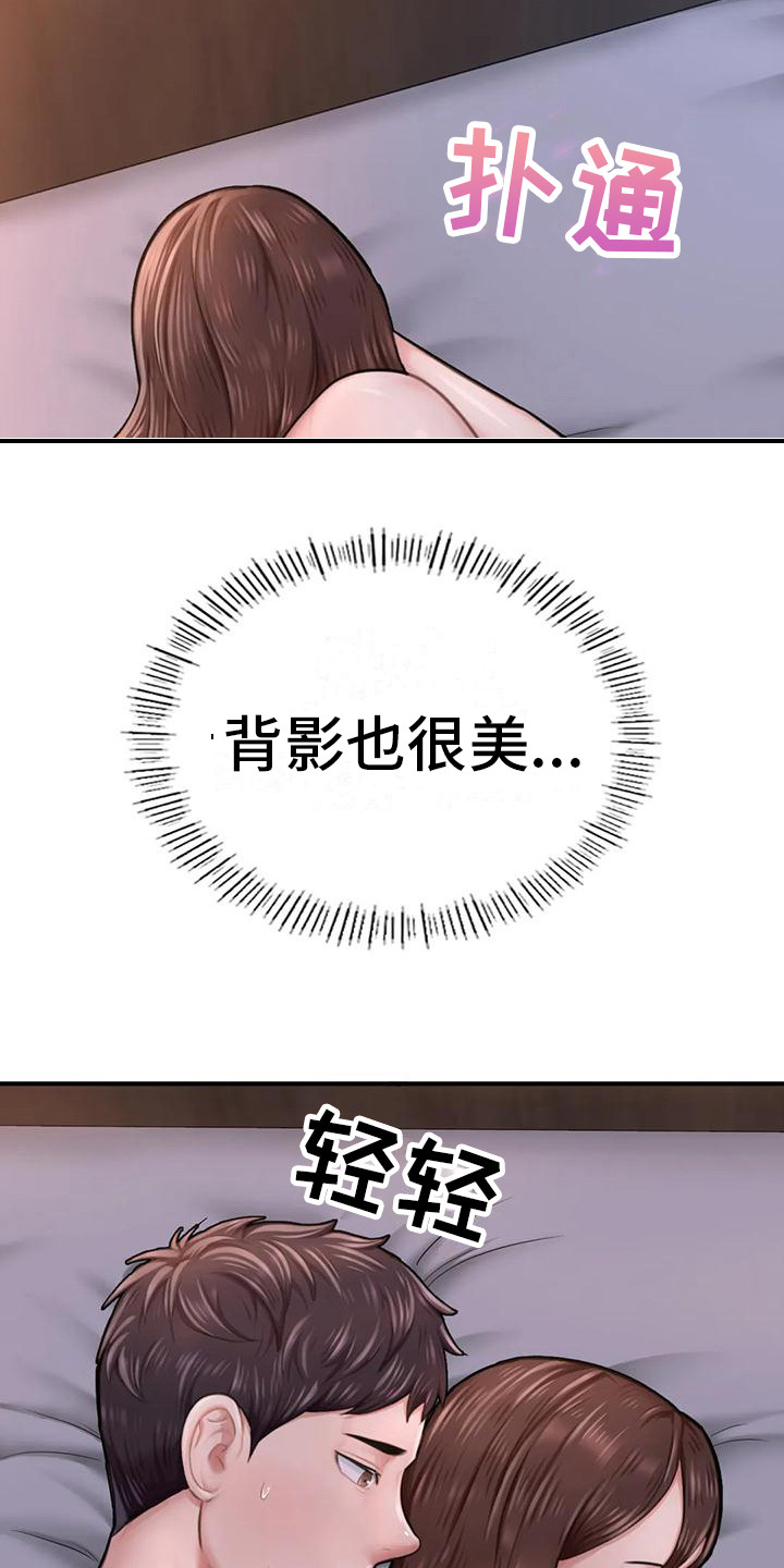 第20章：说话算话16