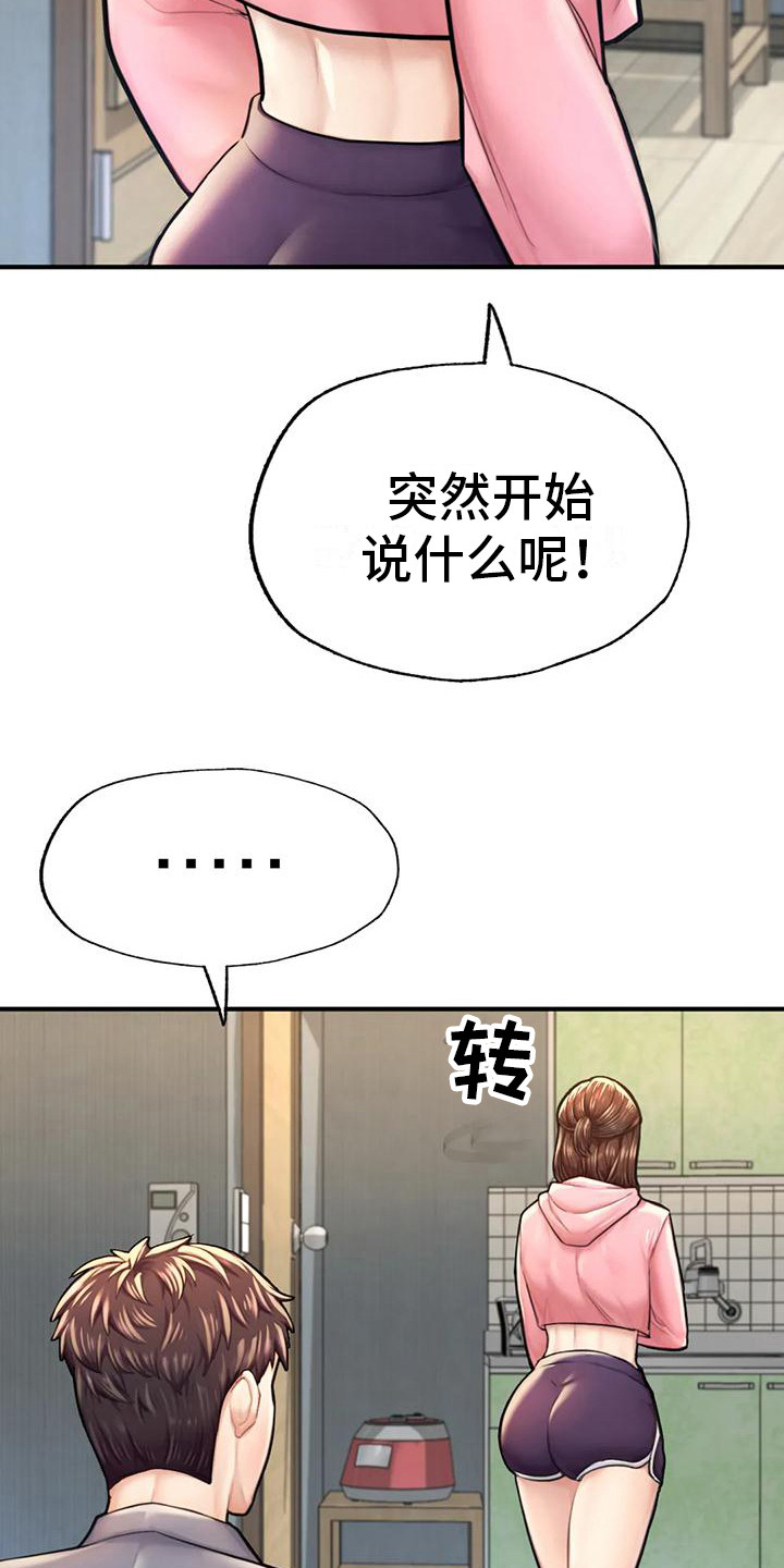 第21章：担心11