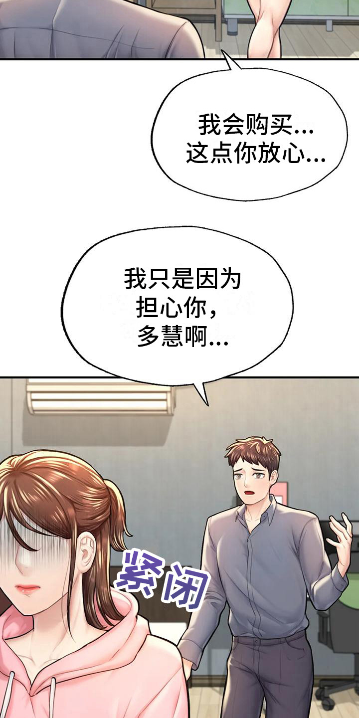 第21章：担心12