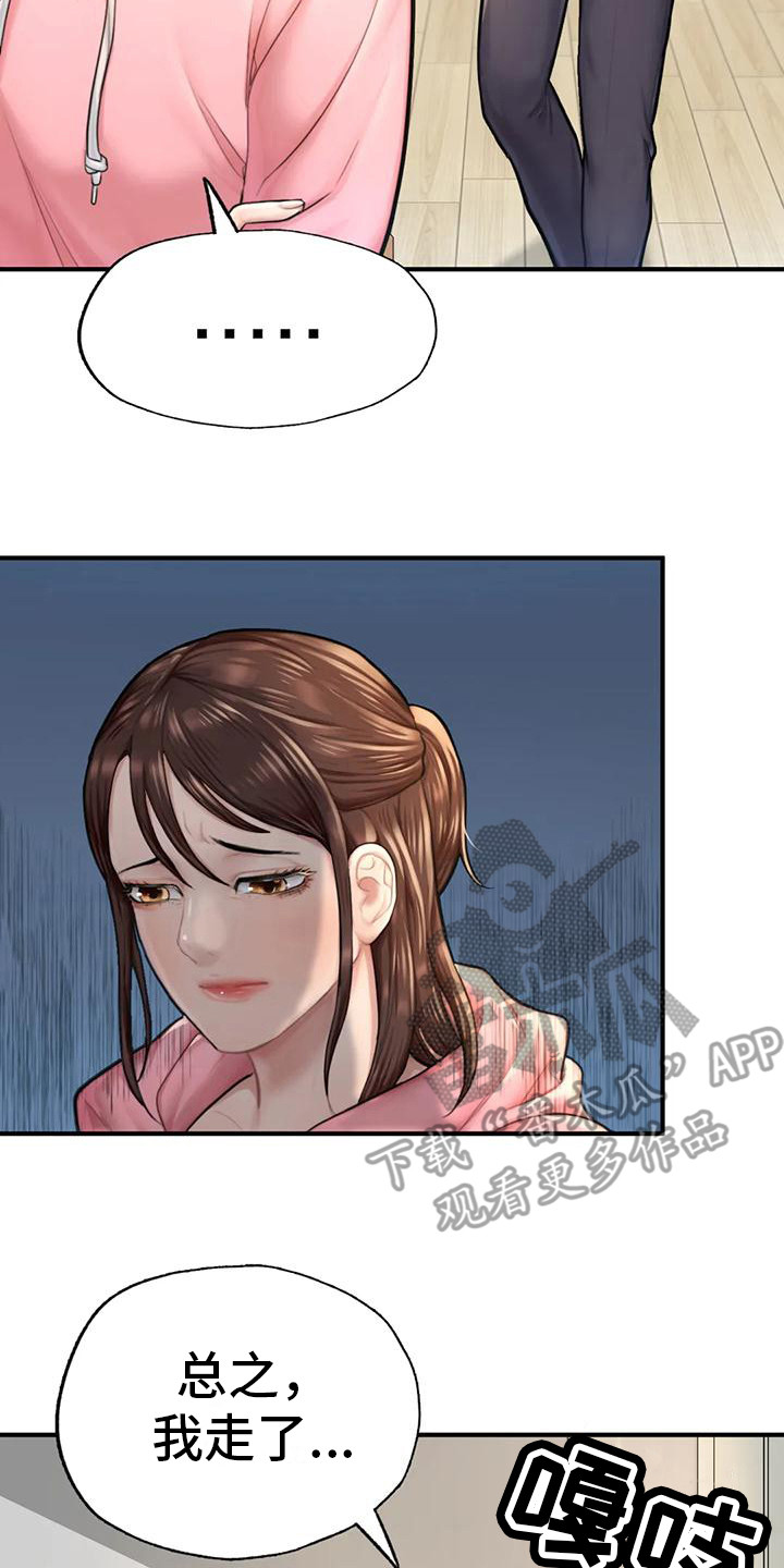 第21章：担心13
