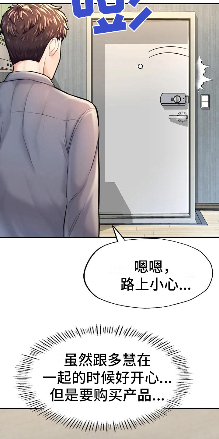 第21章：担心15