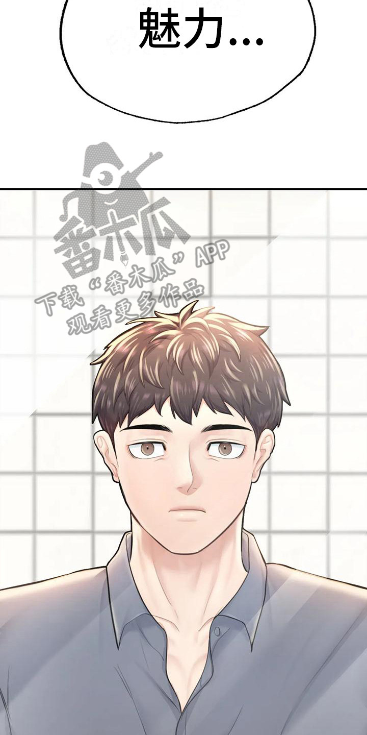 第21章：担心19