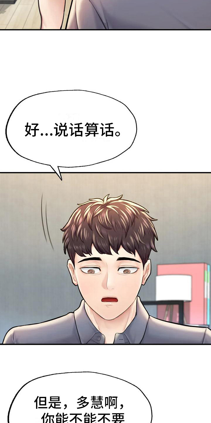 第21章：担心8