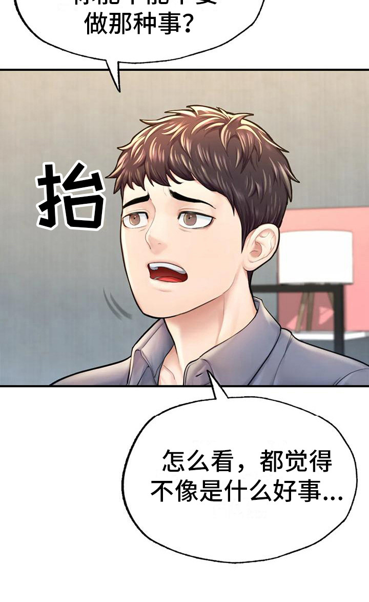 第21章：担心9