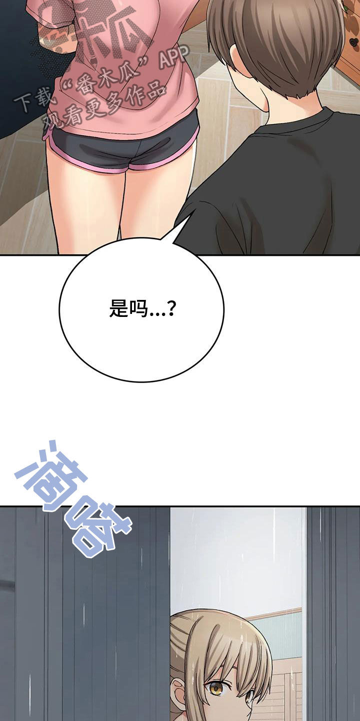 第32章：下雨10