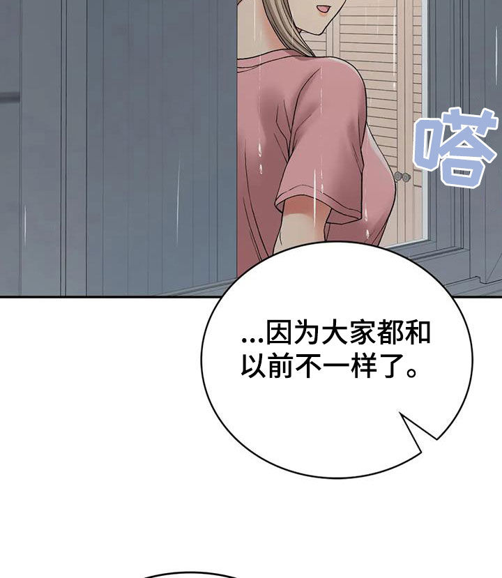 第32章：下雨11