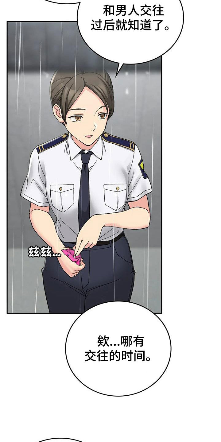 第32章：下雨18