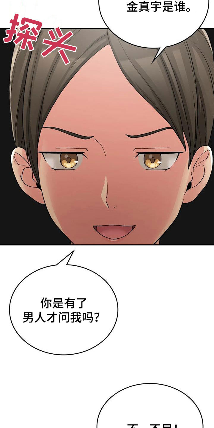 第32章：下雨27