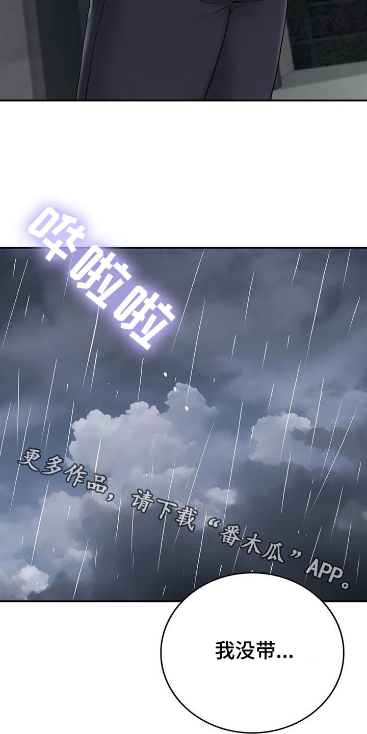第32章：下雨32