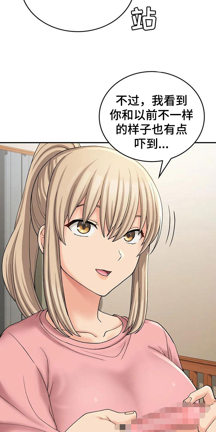第32章：下雨8