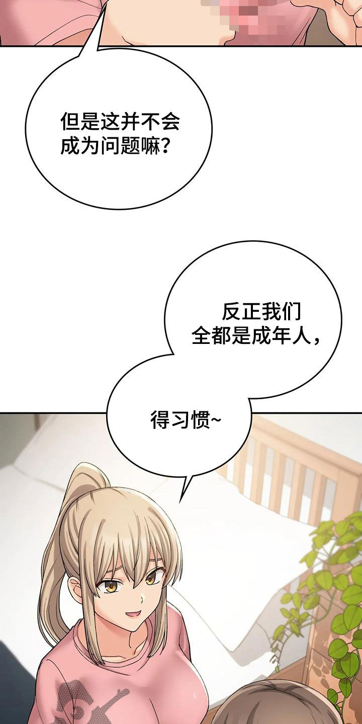 第32章：下雨9