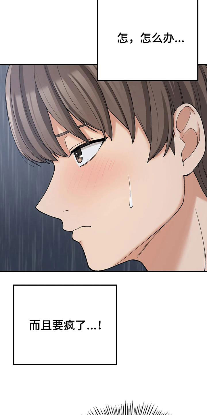 第34章：发烧12