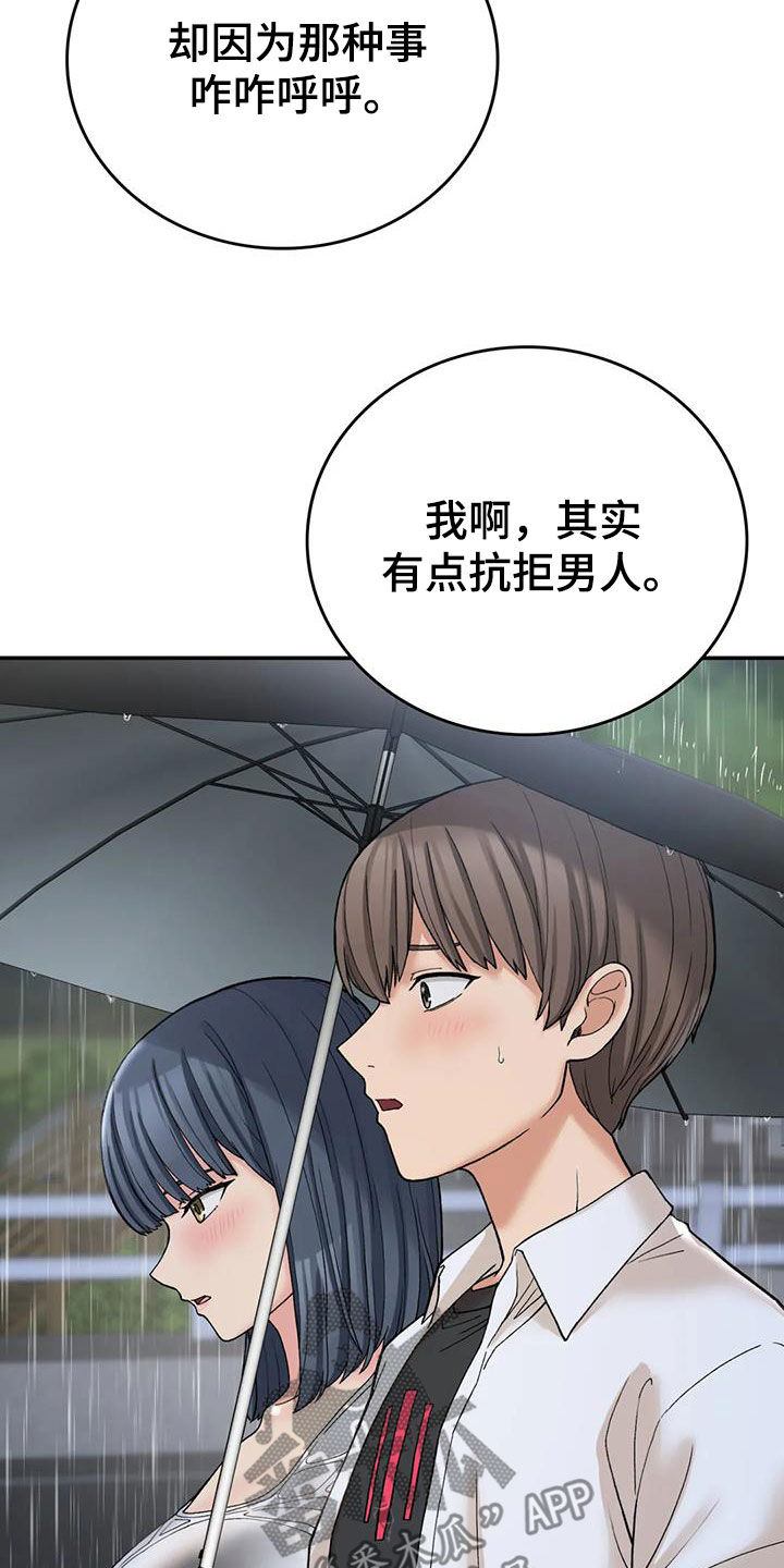 第34章：发烧17