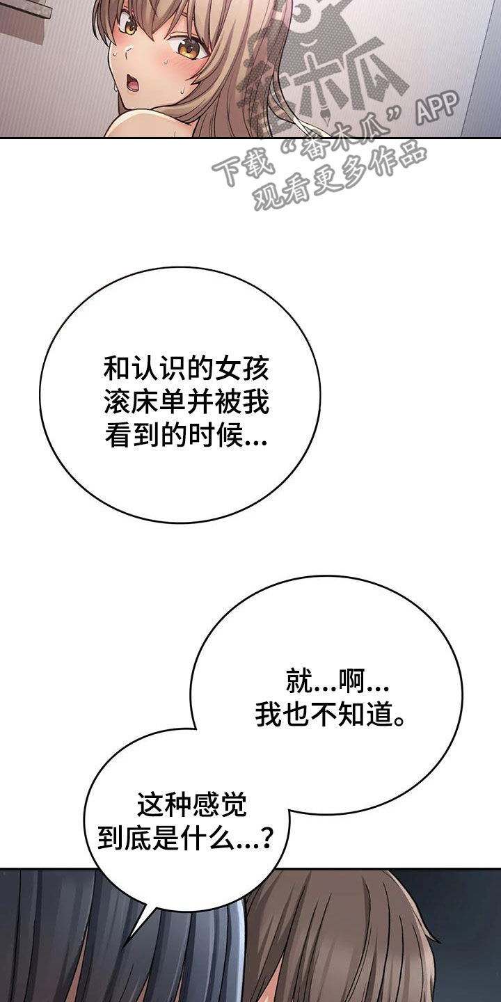 第34章：发烧21
