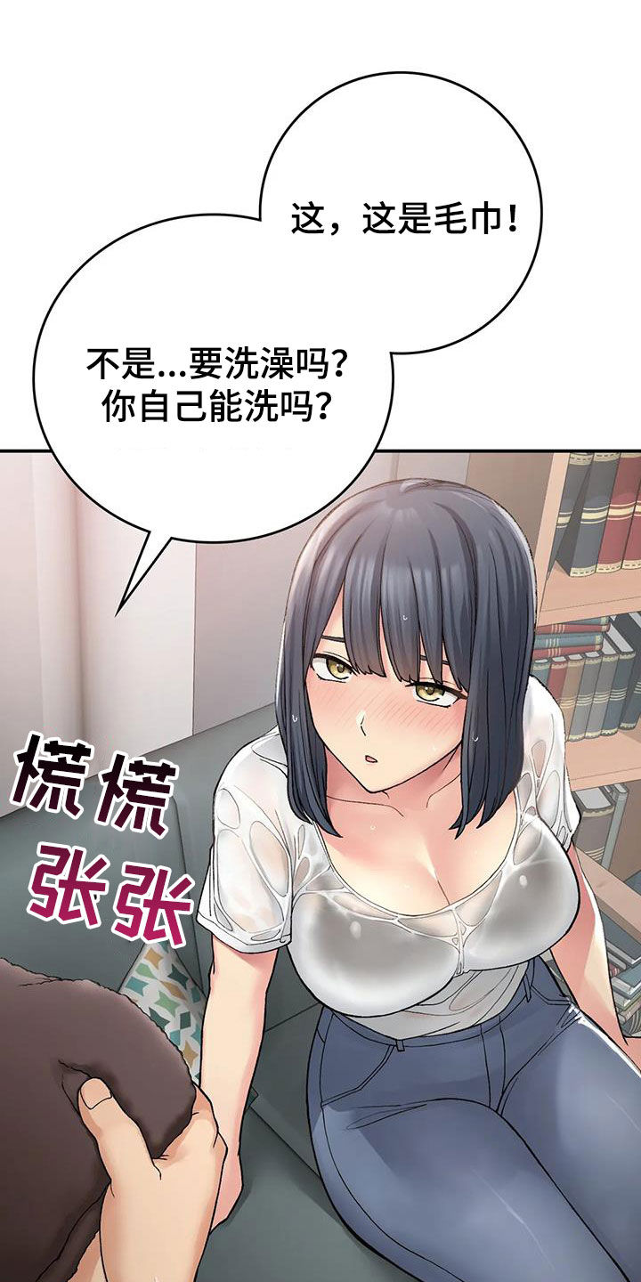 第34章：发烧28