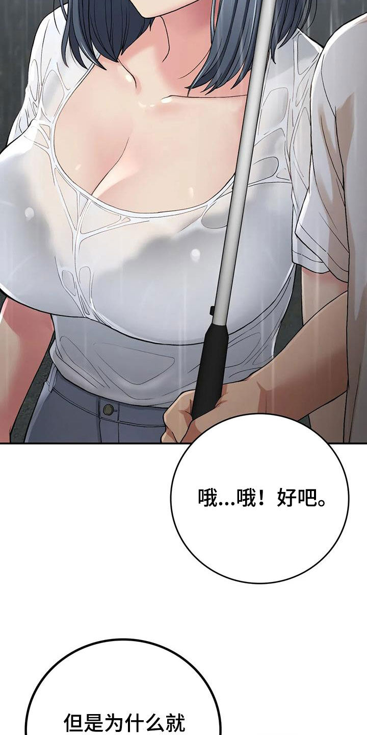 第34章：发烧7