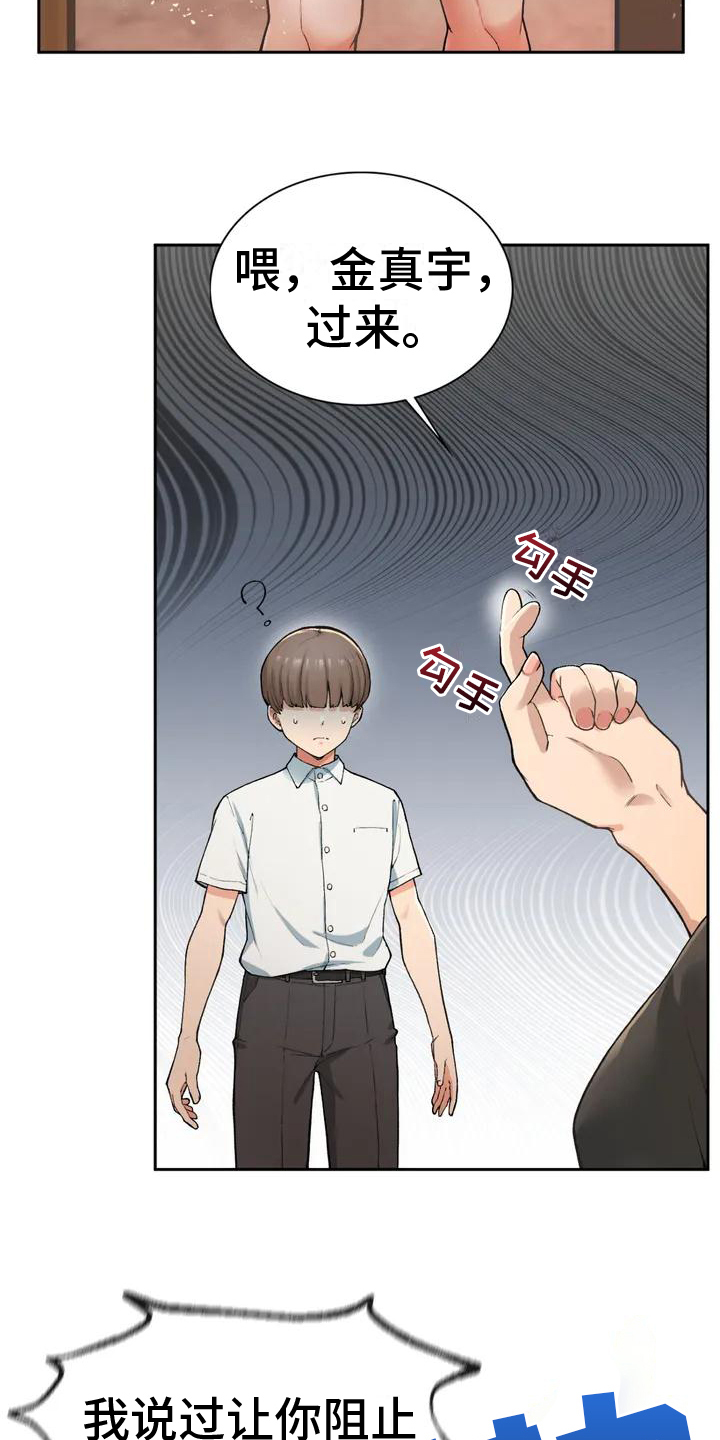 第1章：青梅竹马11