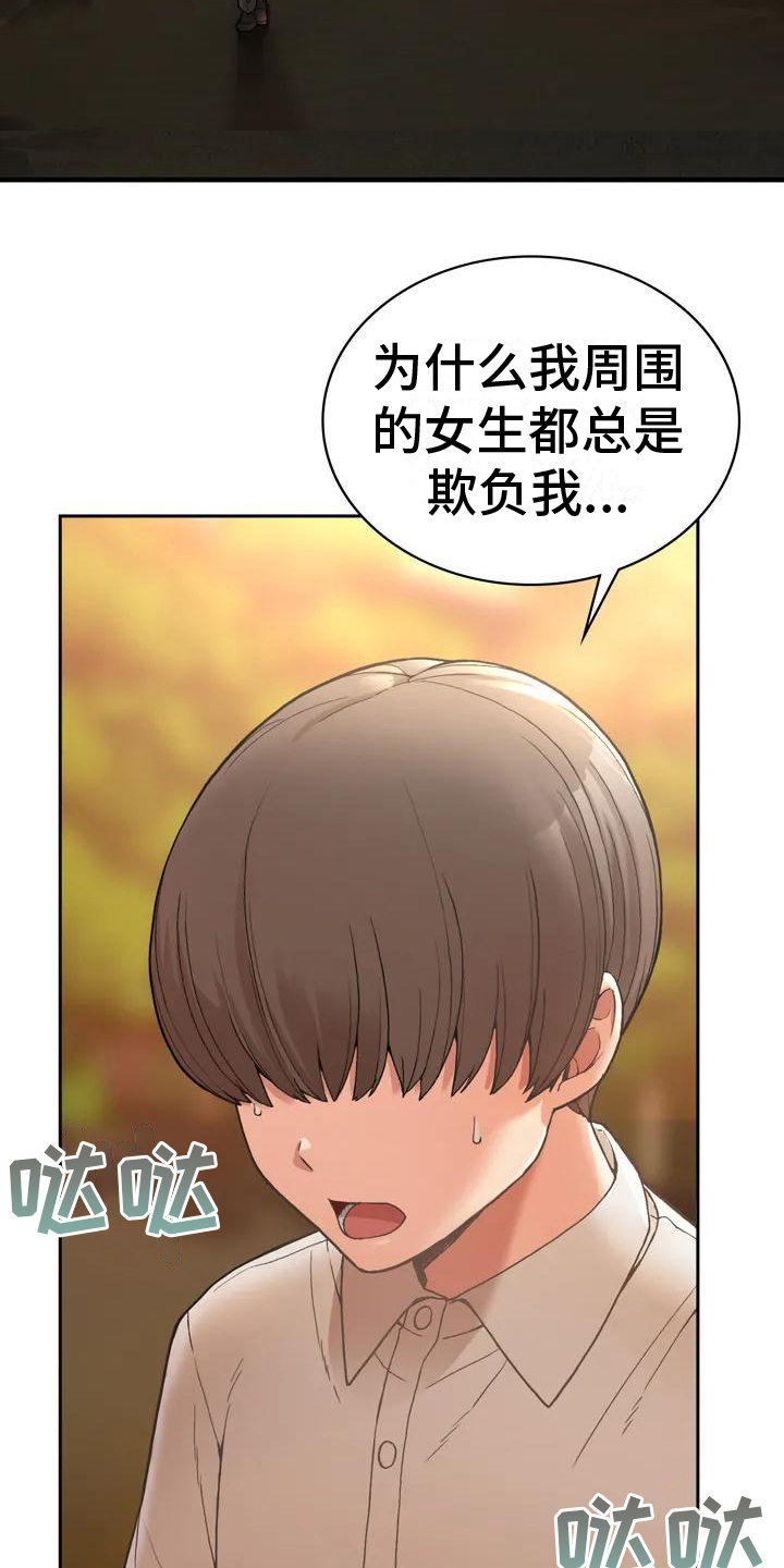 第1章：青梅竹马15