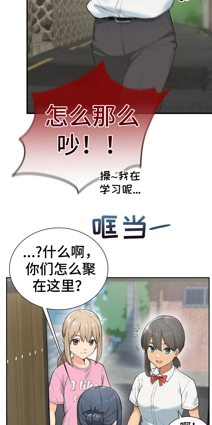 第1章：青梅竹马8